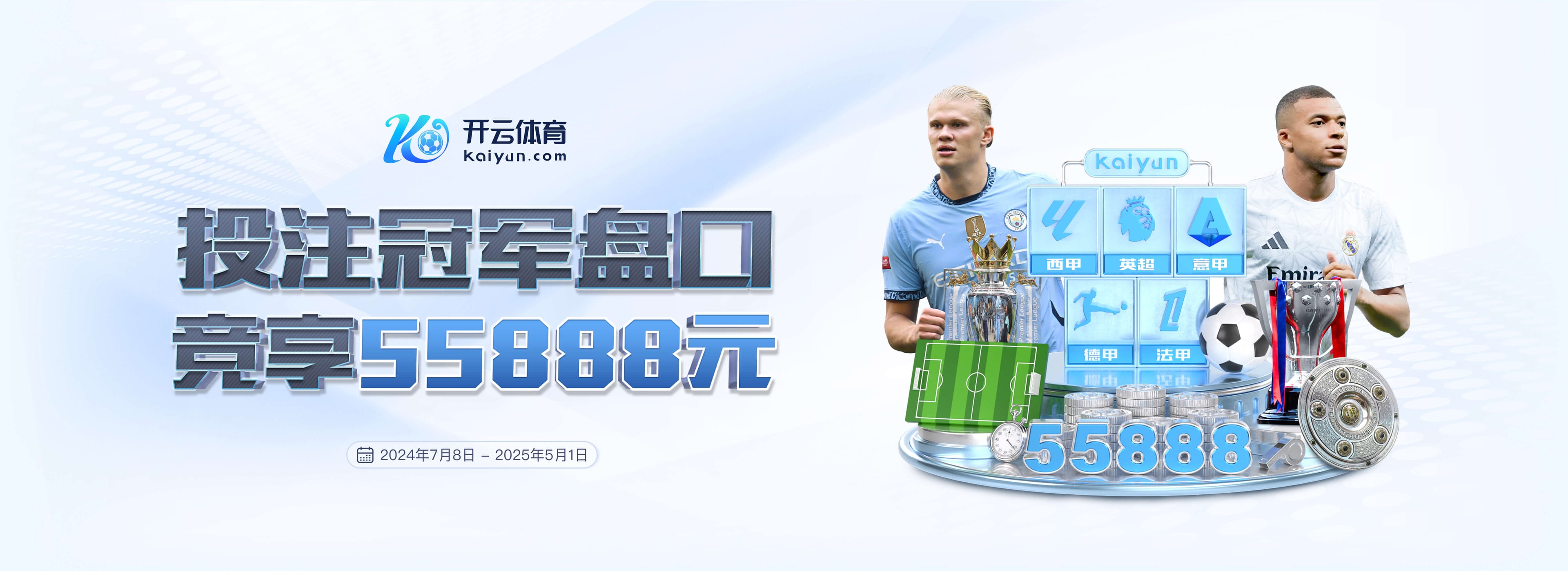 小基耶萨:无论出场时间有多少,我都会尽全力去表现